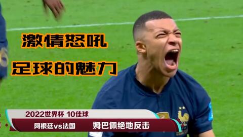 球迷读懂意