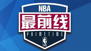 后场篮板